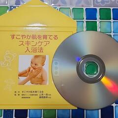 ベビー 入浴法 DVD