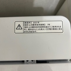 【予定者決まりました】2023年製　家電 生活家電 洗濯機