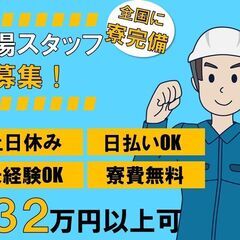 車載部品の組立・検査・ピッキング　　経験不問.