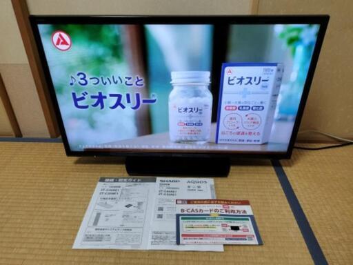 ■特価■2020年製■シャープ 32V型液晶テレビ AQUOS アクオス 2T-C32AE1 「ホームネットワーク機能」搭載