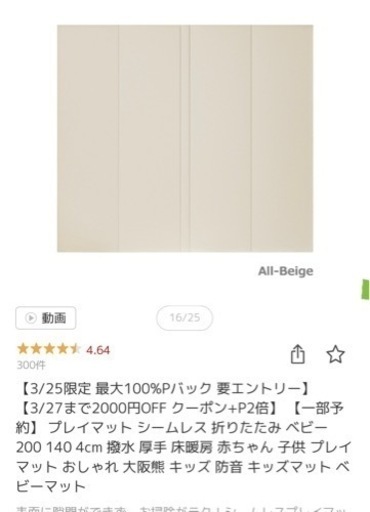 大阪熊シームレスプレイマット