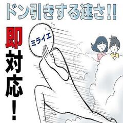 【即日就業可能】日払い対応可能♪土日休みで安定してお仕事ができます！未経験大歓迎☆ - 富山市