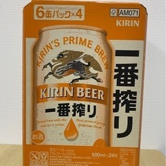 キリン★一番搾り★500ml缶★KIRIN