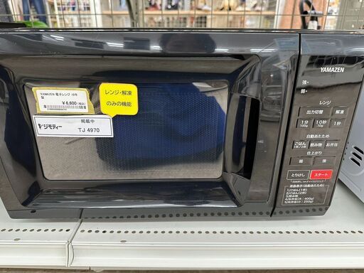 ★ジモティ割あり★ YAMAZEN 電子レンジ  19年製 動作確認／クリーニング済み TJ4970
