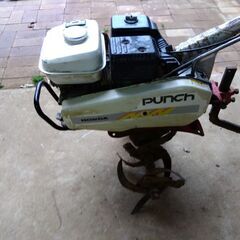 耕運機 パンチ ホンダ大幅値下げ 価格交渉あります