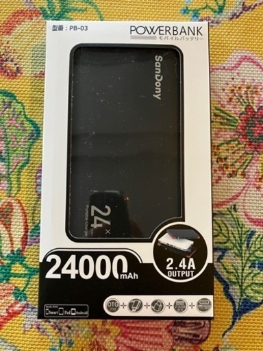 【新品】モバイルバッテリー24000mAh