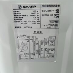 洗濯機 シャープ 2020年 ES-GE5E 5.5kg せんたくき 家事家電 参考価格