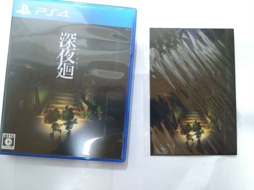 深夜廻 初回限定版 PS4