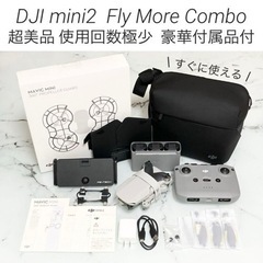 【超美品】DJI mini2 fly more combo + ...