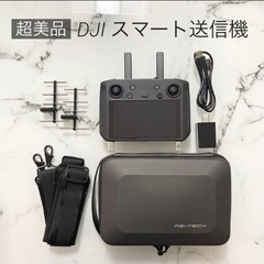 【超美品】DJI スマート送信機 RM500 ケース付