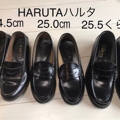 HARUTAハルタ 革靴・ローファー3足セット  24.5㎝25...