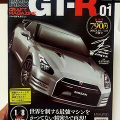 雑誌■■日産GT-R Vol.01 CRAFT MAGAZINE