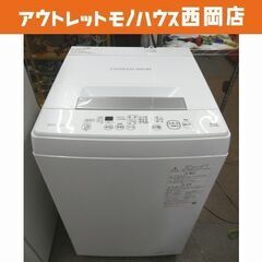西岡店 洗濯機 4.5㎏ 2021年製 東芝 AW-45M9 ホワイト TOSHIBA 単身・1