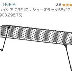 IKEA/イケア GREJIG：シューズラック
