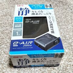 【水槽用エアーポンプ　90~120センチ】e-AIR 2000SB