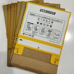 宅急便コンパクト専用BOX 9箱