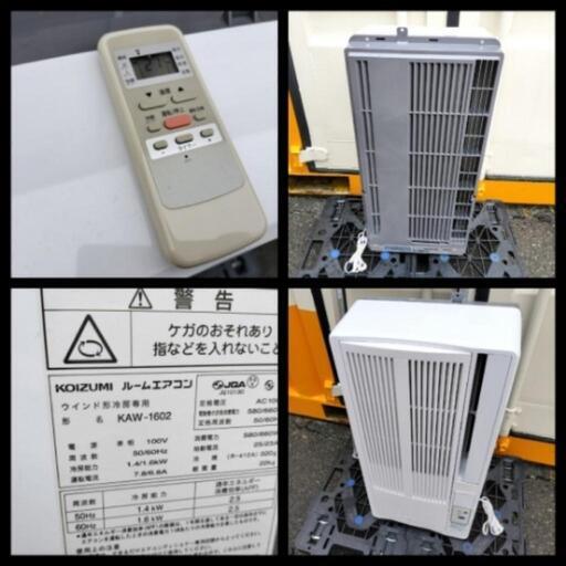 □特価□2020年製□コイズミ KOIZUMI 窓用エアコン 冷房除湿専用 4～7