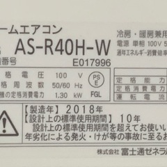 お買得‼️17畳まで❗️取付込❗️2018年❗️FUJITSUエアコン
