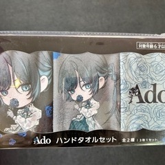 Ado  ハンドタオルセット