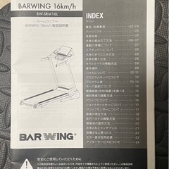 ルームランナー 値下げしました トレッドミル 中古 美品 低使用頻度BAR 