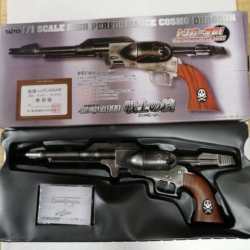 松本零士シリアルナンバー4銀河鉄道999戦士の銃コスモドラグーンキャプテンハーロック 松本零士シリアルナンバー4銀河鉄道999戦士の銃コスモドラグーン
