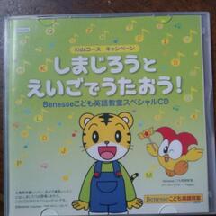 今月末まで！！じろう　アルファベット　中古CD