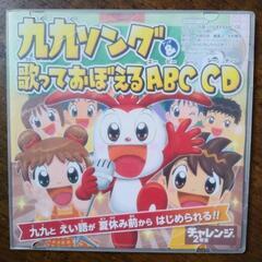 九九ソング　歌っておぼえるABC　２年生　コラショ　中古CD