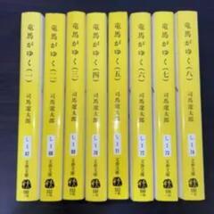 読書しましょう。課題本、竜馬が行く6巻、3月末日まで