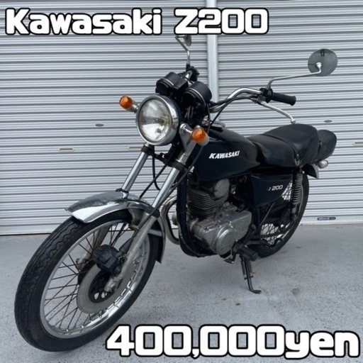 Kawasaki Z200 車体 カスタム❗️全国配送可能❗️z1 z2 ゼファー