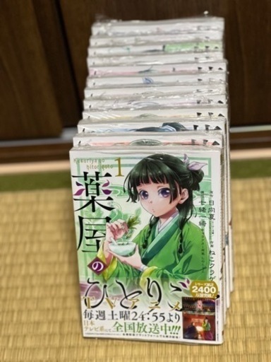 薬屋のひとりごと　全巻(1巻〜12巻) 新品未使用