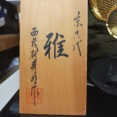 (中古)日本人形（ご予約済）