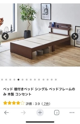 【未使用・新品】シングルベッドフレーム、コンセント付き、組み立て前