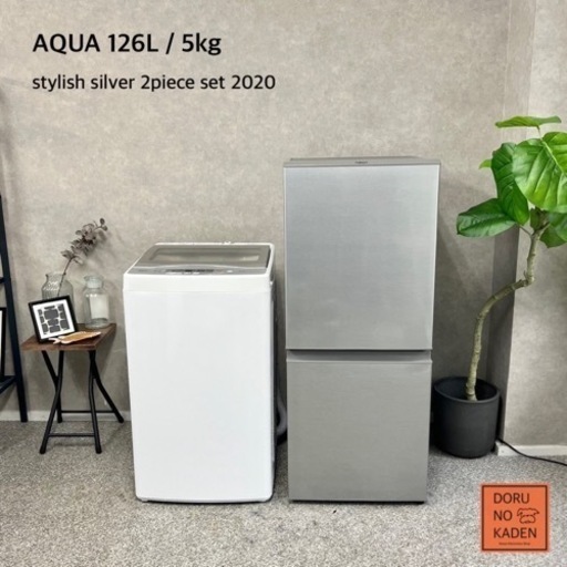 ☑︎設置まで AQUA 一人暮らし家電セット 2020年製✨ スタイリッシュシルバー⛓️