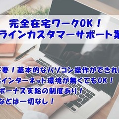 《在宅 リモート勤務》★未経験OK★ ホームページ制作サービス ...