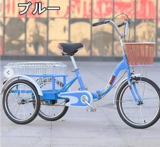 新品　大人用　折りたたみ　三輪車