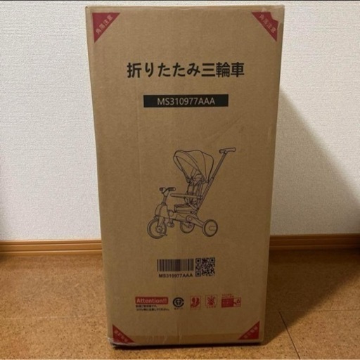 ★新品未使用★折りたたみ三輪車
