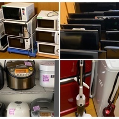 🌈新生活セット🌈 まとめて購入で値引あり   【配達 & 設置無料】【3人限定】【早い者勝ち】 詳細は説明文へ