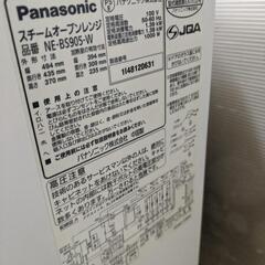 PanasonicパナソニックNE-BS905-W スチームオーブンレンジ 3つ星ビストロ 2018年製