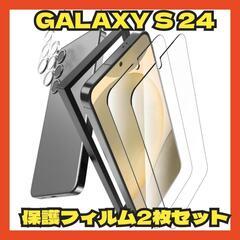 GalaxyS24 ガラスフィルム 保護フィルム 2枚 + カメ...