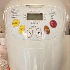 お取引決まりました。家電 キッチン家電 ホームベーカリー