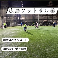 一緒にフットサルしましょう⚽️