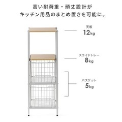 【美品】キッチンラック