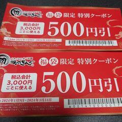 【ネット決済・配送可】チケット 商品券/ギフトカード