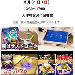 大津ボードゲーム