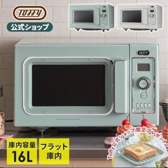 Toffy  オーブンレンジ　ホワイト