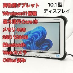 【ネット決済・配送可】10.1型 タブレット Panasonic...