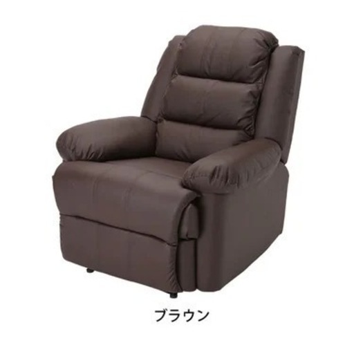リクライニングチェア　ソファ　アイラッシュ　新品２台