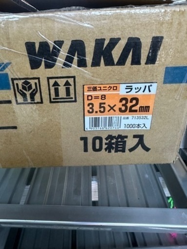 WAKAI 軽天一発ビス 32mm