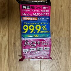 [値相談可] Panasonic MC-JP810G 2019年製 超軽量掃除機, 紙パックAMC-HC12 [消臭・抗菌加工　3枚入り付き