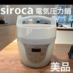 シロカ　spc101 電気圧力鍋